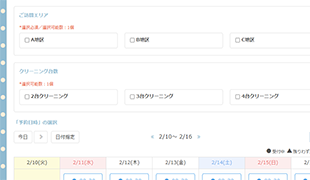 訪問エリアごとの移動時間を考慮したスケジュール調整