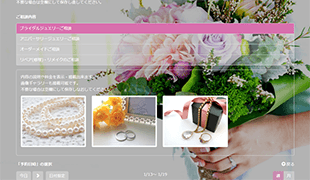 事前情報とリマインドで“当日の質”を最大化