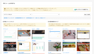 音楽教室・ピアノ教室専用テンプレートで、すぐに予約受付を開始